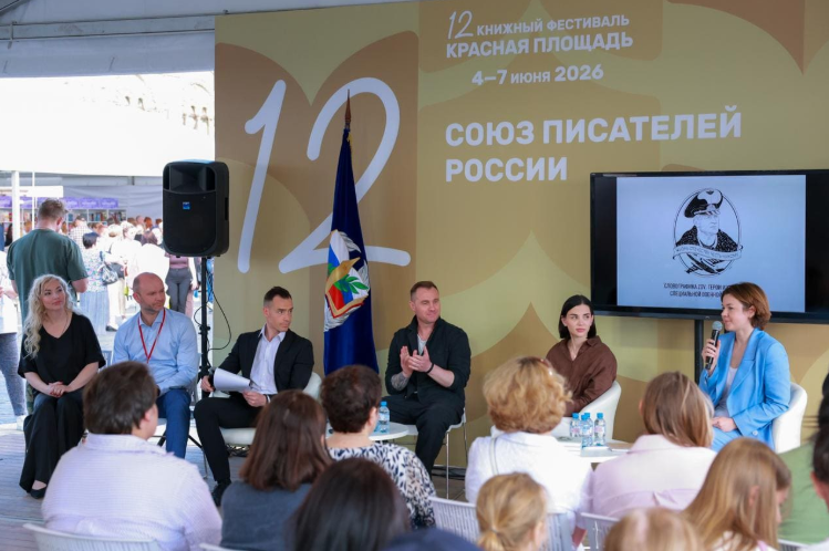 На книжном фестивале в Москве обсудили роль литературы в сохранении памяти о подвигах российских воинов